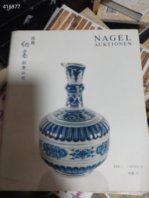 一本库存 德国，纳高拍卖公司，2010，11.5（品相如图旧书）特价35 4号树林