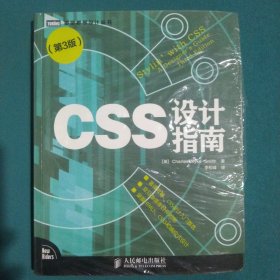 CSS设计指南