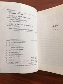 行人 草枕  我是猫 三四郎 哥儿 从此以后 心 夏目漱石作品（4册合售）