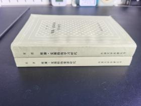 签名签赠本 / 外国文学名著丛书 网格本【维廉•麦斯特的漫游时代】【维廉•麦斯特的学习时代】*“关惠文”签赠，少见！ 值得收藏！