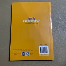 保正版！海南岛禾植物资源种子图鉴张瑜,刘一明,黄春琼,等9787109311343中国农业出版社