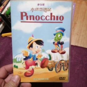 木偶奇遇记 / Pinocchio / DVD