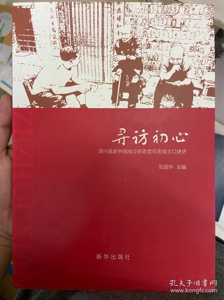 寻访初心：大学生思想政治理论课优秀实践报告选