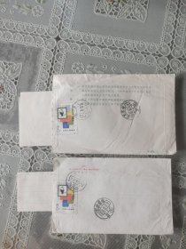 贴J63中日展览邮票实寄封2亇，均带原信，且，收寄人分别为同一亇人。双戳且较清晰。