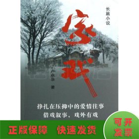 家戲