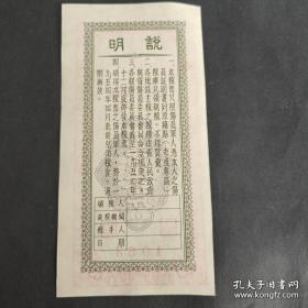 1953年生产补助粮票150斤样票未流通，53年朝鲜志愿军粮票