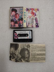 歌曲磁带：H.O.T5最（哈）韩国少年组