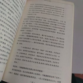 像绅士一样生活：写给当今中国的中产阶层