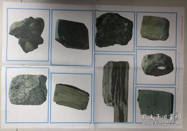 品差有小洞 特价教学挂图 形形色色的岩石