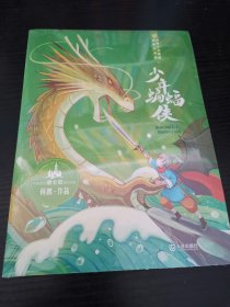 幻想大王杨鹏获奖作品选:少年蝙蝠侠