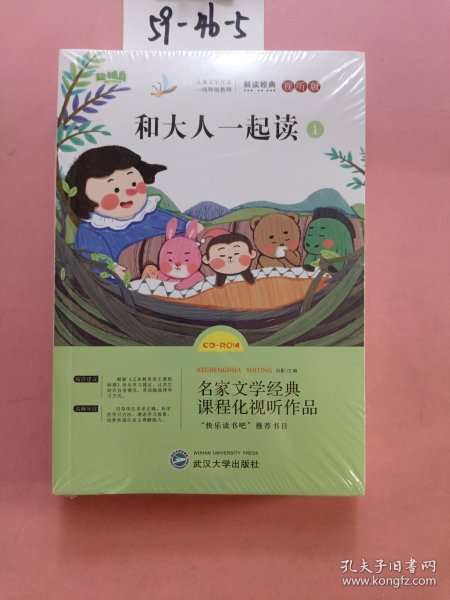 套装4册快乐读书吧一年级上册和大人一起读曹文轩主编小学生读物课外阅读书籍书目一年级课外书必读注音版浙江教育出版社