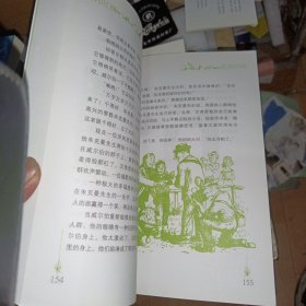 夏洛的网