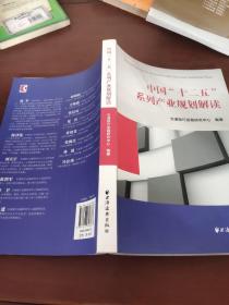 中国“十二五”系列产业规划解读