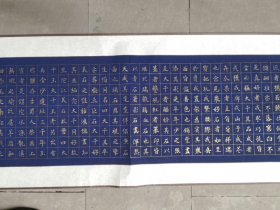 著名书法家.书法长卷原作.内心尺寸450-32cm