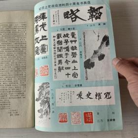 巍巍太行（创刊号）