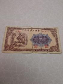 第一套人民币，1949年钢铁厂200元，，如图介意勿拍，包老包真