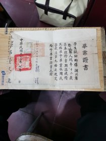 毕业证书：汉口市三民区中正国民学校毕业证书、1948年、8开大小、较稀见