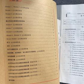 68所助学图书期末冲刺100分完全试卷：英语（六年级下全新版外研版三年级起始版2020春）