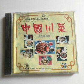 中国川菜文化风情版 第四辑 VCD（1997年版）【 正版品新 片好无划 现货实拍 】