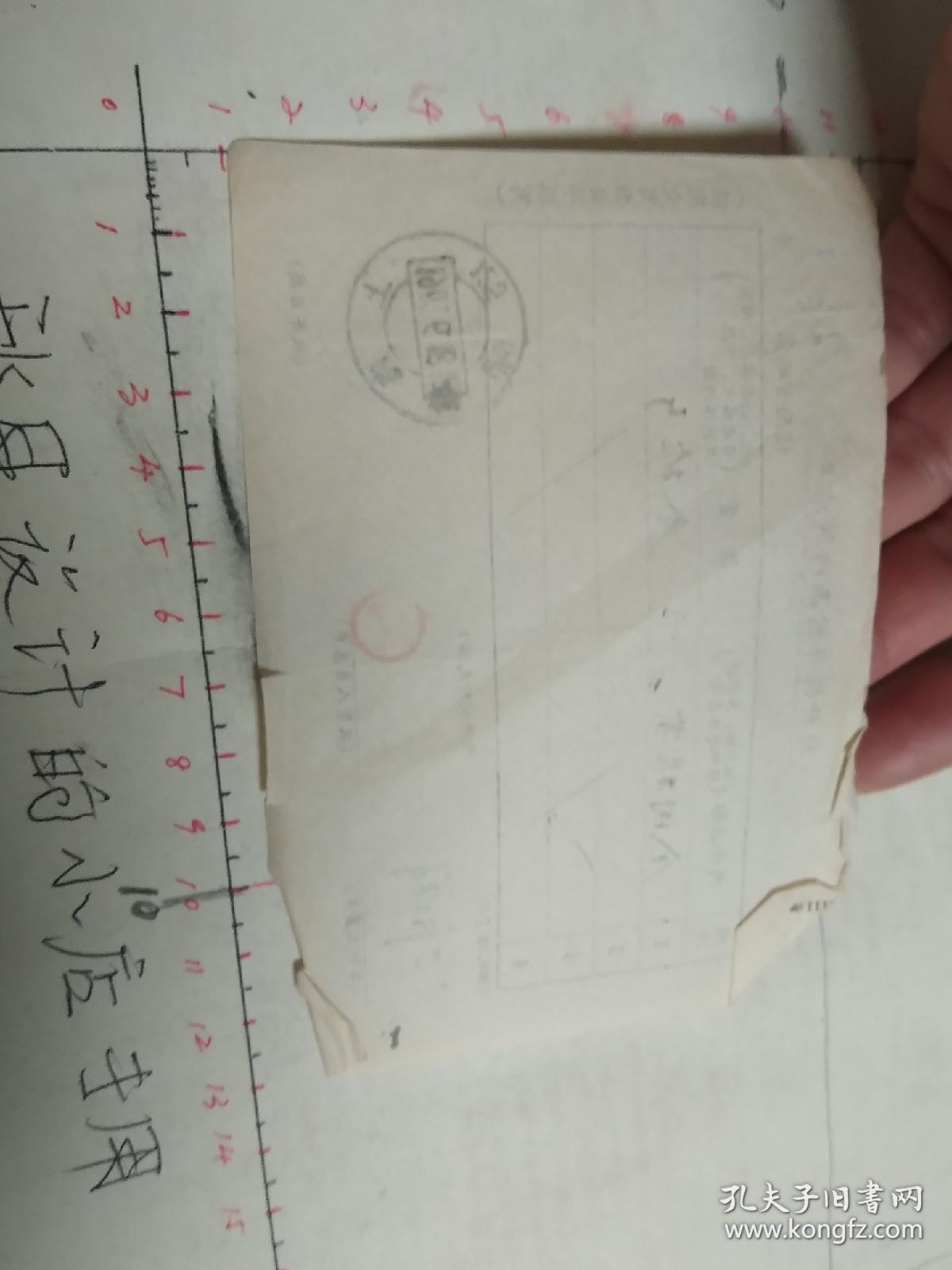 1967年购买全国粮票特种信函一张