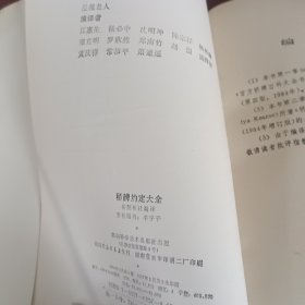 桥牌约定大全