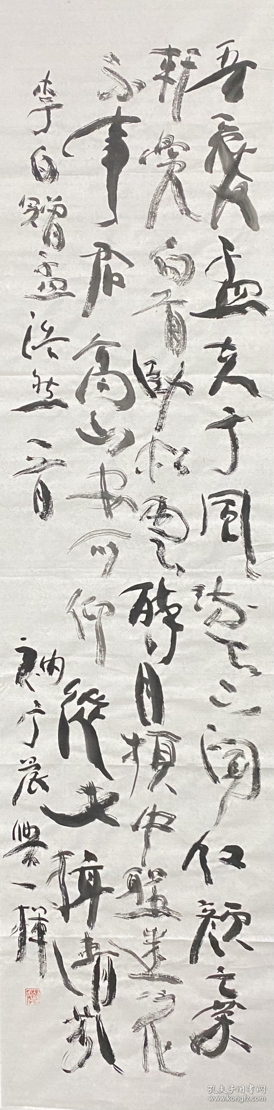 衲子 书法 赠孟浩然  唐·李白 吾爱孟夫子，风流天下闻。 红颜弃轩冕，白首卧松云。 醉月频中圣，迷花不事君。 高山安可仰，徒此揖清芬。