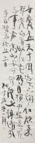 衲子 书法 赠孟浩然  唐·李白 吾爱孟夫子，风流天下闻。 红颜弃轩冕，白首卧松云。 醉月频中圣，迷花不事君。 高山安可仰，徒此揖清芬。