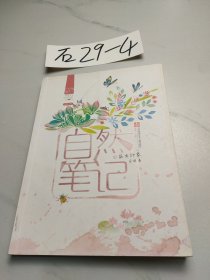 自然笔记（Vol 1.1）：昆虫印象