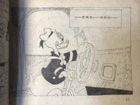 米老鼠画刊（唐老鸭赛车记、火山挖掘机、龙虾奇遇记、模特儿罗普、天真的设想、唐老鸭上当记、宇宙航空员、大狼骗婚记、骗子的结局、捕匪记、唐老鸭还债记、伪钞票的风波、米老鼠广告风波、米老鼠空中历险记、唐老鸭-鸡蛋的灾难、蛋糕里的阴谋、果菲战蜂记、冰激淋推销员）