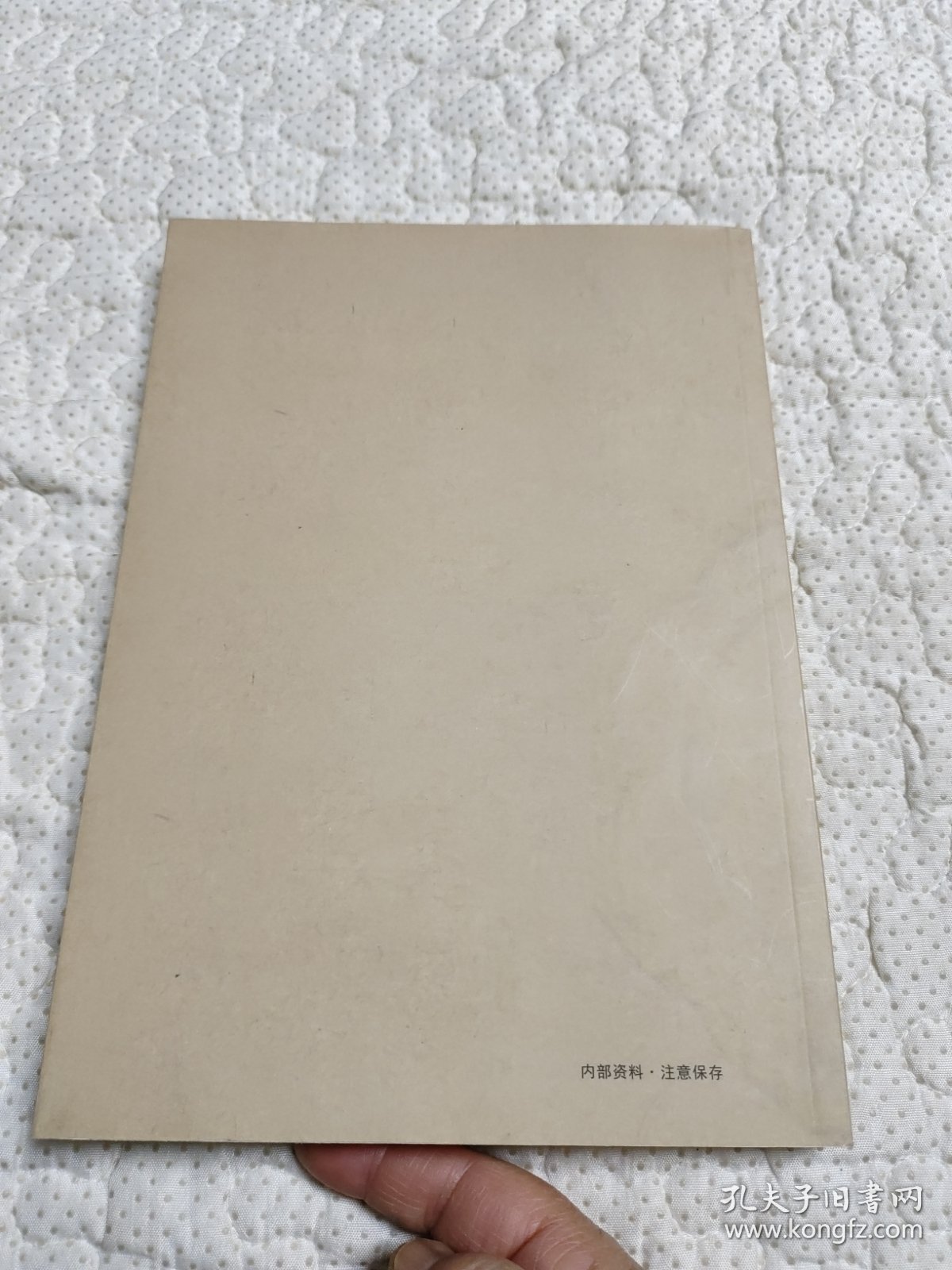 介休文史资料(第五辑）