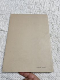 介休文史资料(第五辑）