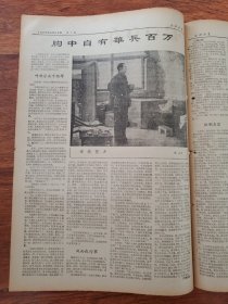 公社社员1965.8.28