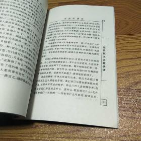 文史风景线:世界散文名篇快读