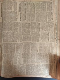 光明日报1954年12月12日拥护周外长关于美蒋条约的声明中国民主促进会主席马叙伦的谈话抗藏公路和青藏公路即将全线通车作家协会举行吴敬梓逝世200周年纪念会中国农工民主党主席张伯钧的谈话清华大学中山大学洛阳市北京图书馆中国土木工程学会