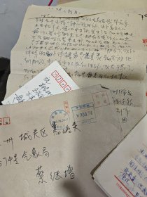 民国1942年—1949年各位同学给“杨继增”的亲笔题词留言【附1950年以后同学往来信札，手稿，以及杨本人的笔记本等】