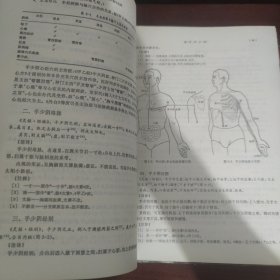 经络学