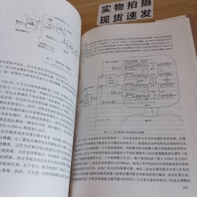 大电网系统技术(第二版)