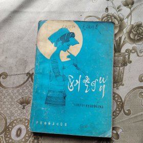 彝山花海