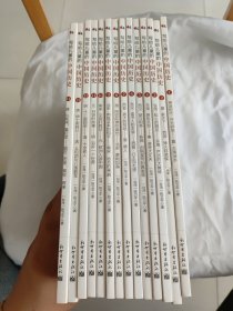 写给儿童的中国历史（1-14） 清·从新闻，看巨变：现在·历史、现在、将来