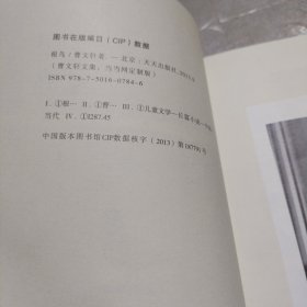 根鸟
