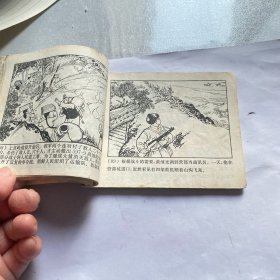 七十年代原版连环画（黄继光）