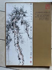 天行健拍卖行 香港2016拍卖会