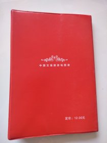 中国交通旅游地图册