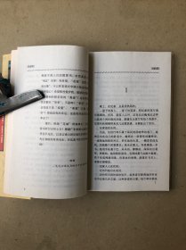 琼瑶全集37:问斜阳