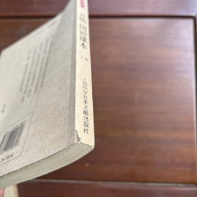 开明国语课本（上下册）