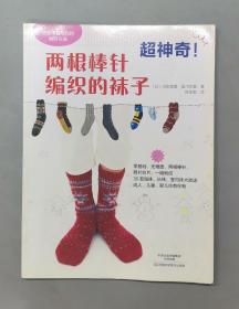 超神奇！两根棒针编织的袜子