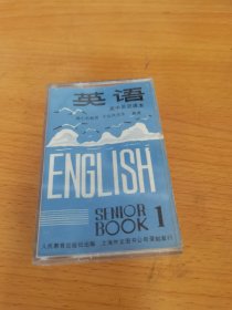 磁带 高中英语课本第.一册