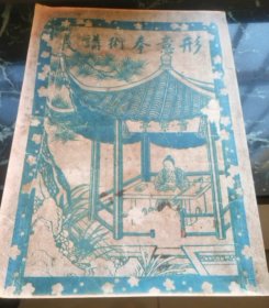 民国形意拳谱