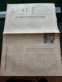 光明日报，1973年12月13日，详情见图，对开四版。