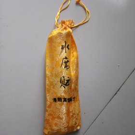 九十年代真不同饭店赠品留念——水席赋，王献民先生小楷作品，保存完好（客厅红色箱子里面宣传画收藏）